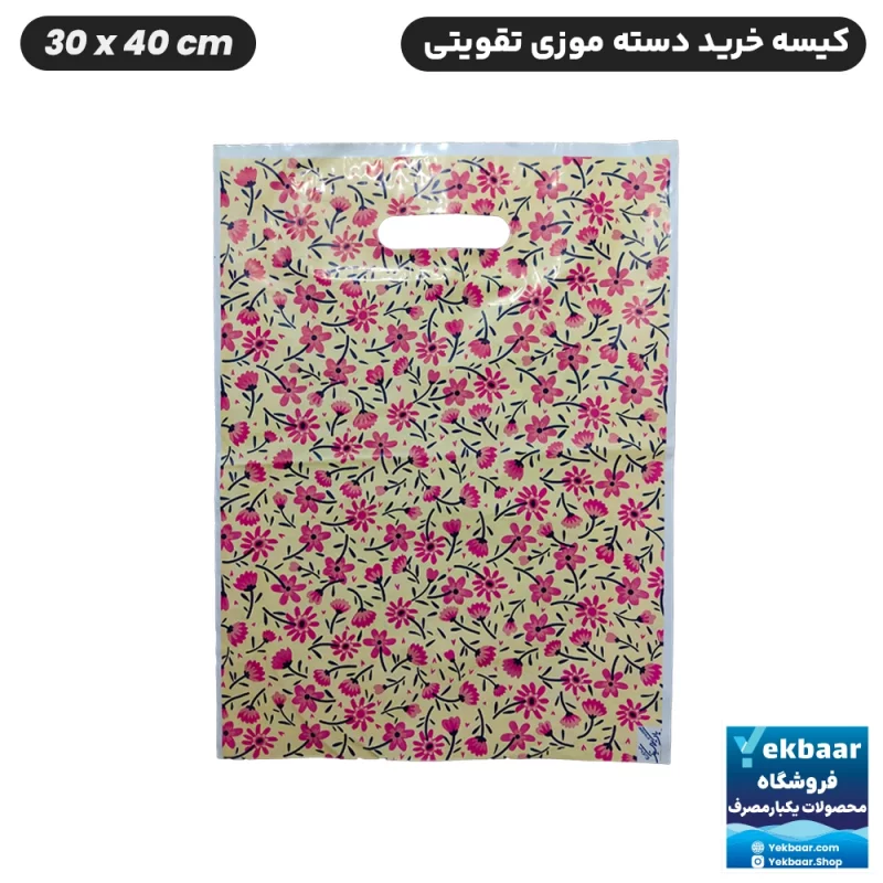 نایلون کیسه دسته دار تقویتی خرید فروشگاهی طرح گل صورتی سایز 40 × 30 بسته 50 عددی