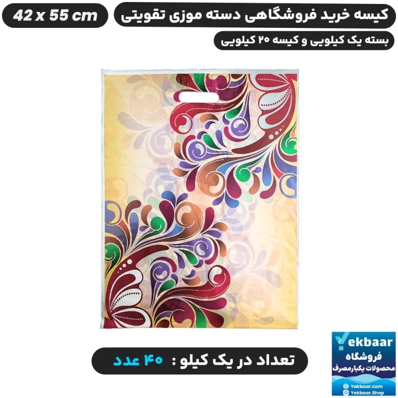 نایلون فروشگاهی دسته تقویتی طرح گل ها سایز 55 × 42 - برند پاک پلاستیک