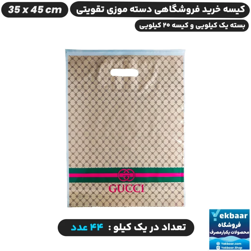 نایلون فروشگاهی دسته تقویتی طرح گوچی سایز 45 × 35 - برند پاک پلاستیک