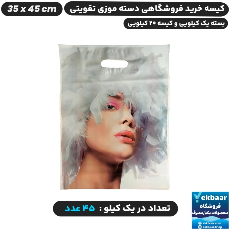 نایلون فروشگاهی دسته تقویتی طرح پر سایز 45 × 35 - برند پاک پلاستیک