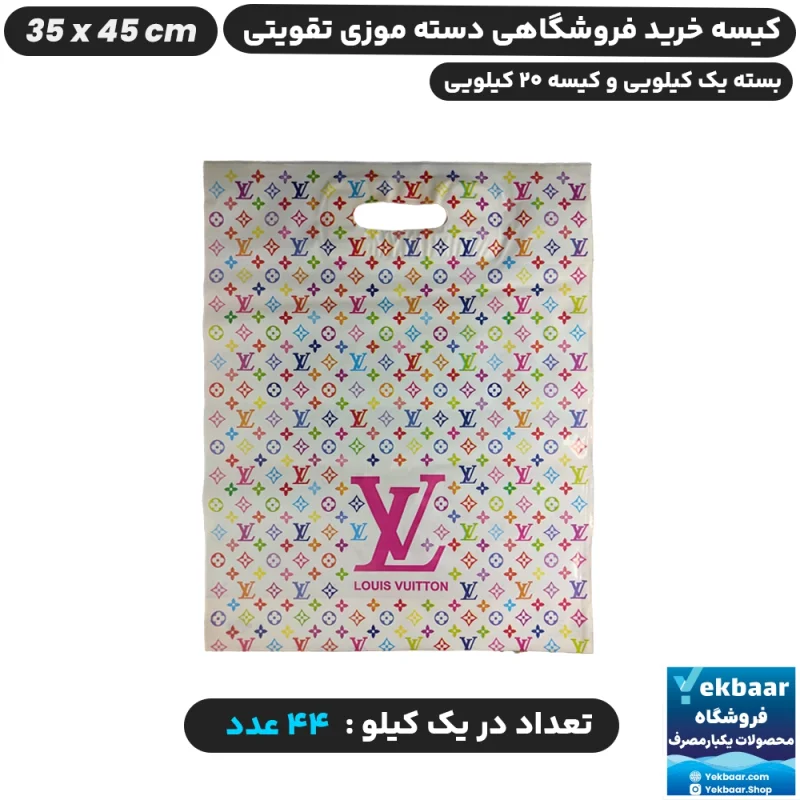 نایلون فروشگاهی دسته تقویتی طرح لویی ویتون سایز 45 × 35 - برند پاک پلاستیک