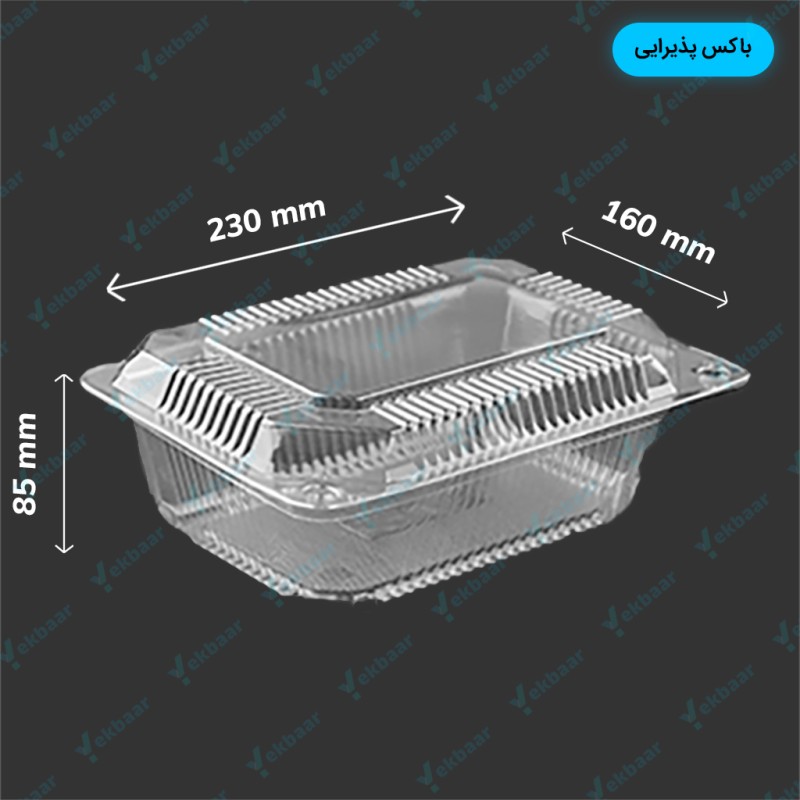 ظرف درب دار مدل باکس پذیرایی بلند برند پرشیا -  قیمت 10000 تومان