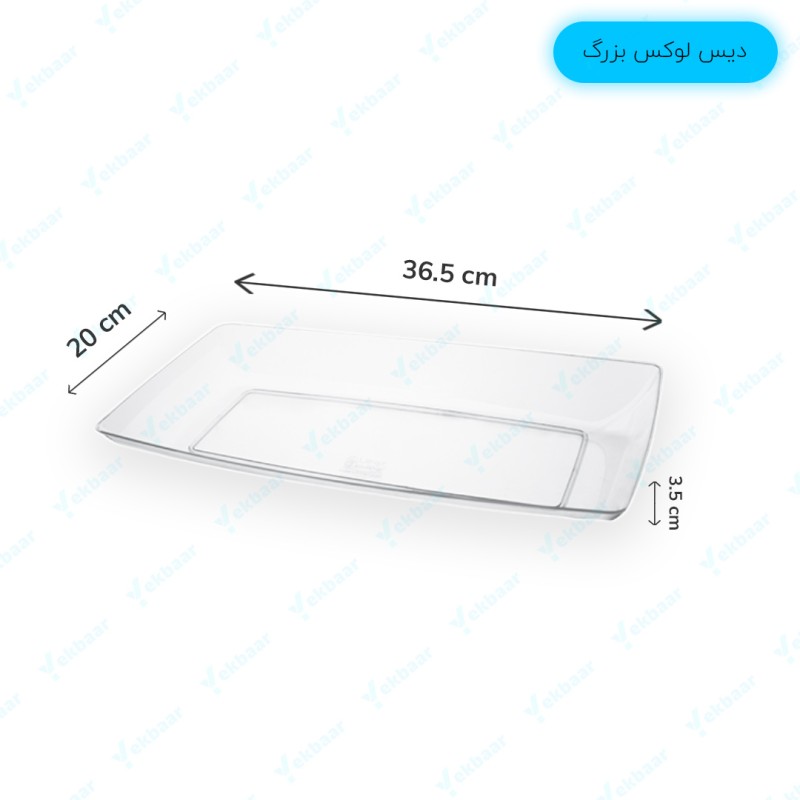 دیس یکبار مصرف گود - مدل لوکس بزرگ - بسته 4 عددی - برند کوشا
