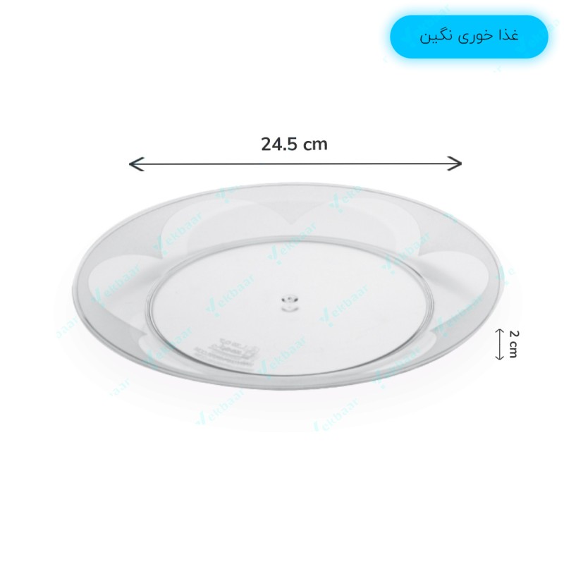 بشقاب غذاخوری یکبارمصرف نگین - بسته 6 عددی