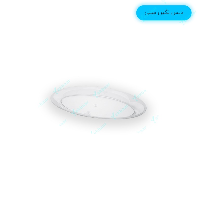 دیس یکبار مصرف بیضی مینی نگین بیرنگ 6 عددی