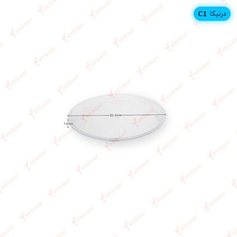 سینی یکبارمصرف گرد تخت مدل درنیکا - No.C 1