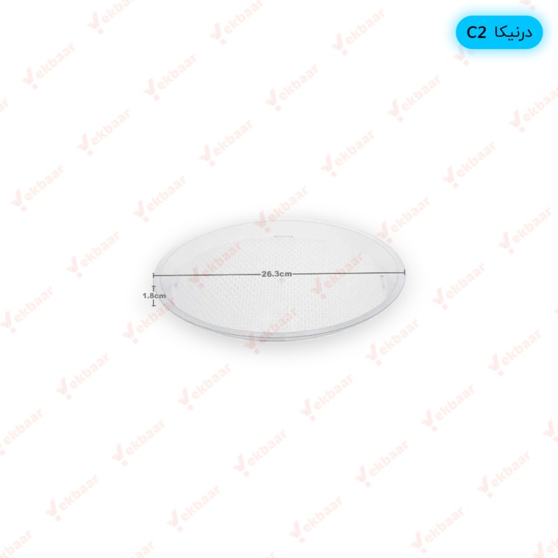 سینی یکبار مصرف گرد  تخت مدل درنیکا کد C 2