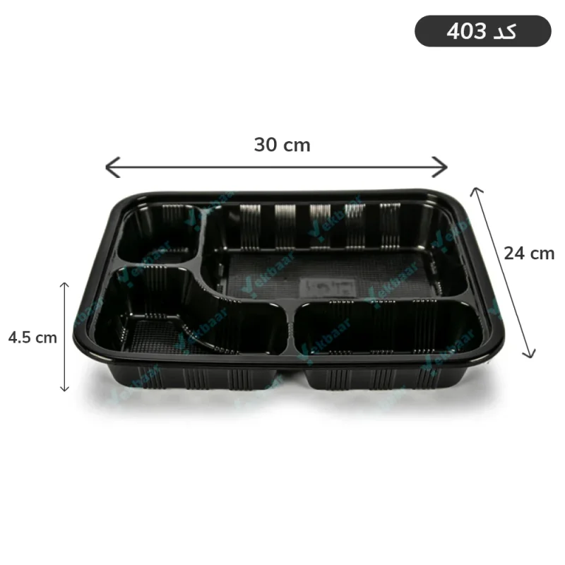 ظرف یکبار مصرف ترموفرمینگ چهار خانه کد 403 درب دار 6 عددی