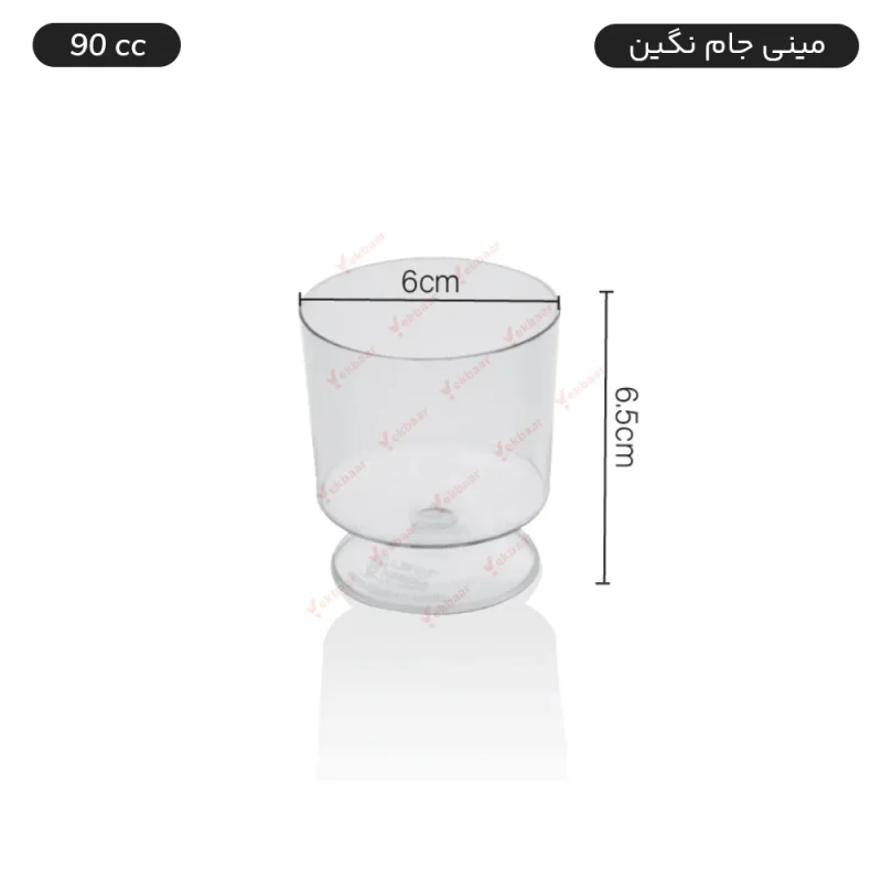 ظرف یکبار مصرف دسری پایه دار مدل مینی جام نگین کوشا سایز  90 سی‌سی  بسته 10 عدد