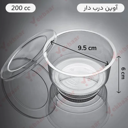 ظرف دسری گرد درب دار مدل آوین 200 سی‌سی کوشا پلاستیک بسته 6 عددی