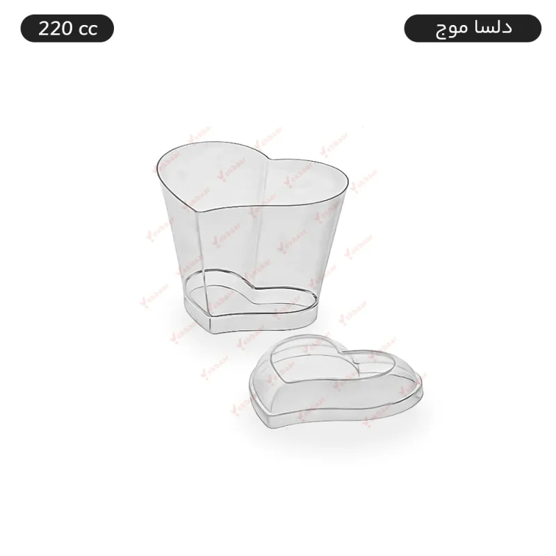 ظرف یکبارمصرف دسری درب دار - مدل دلسا موج - سایز 220 CC - ارزان ترین قیمت و ارسال سریع