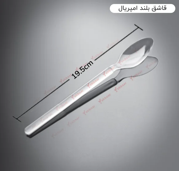 قاشق بلند امپریال - 24 عددی