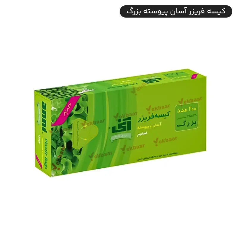 کیسه فریزر آسان و پیوسته ضخیم 200 عددی  آنی  سایز25*35 سانت بی رنگ