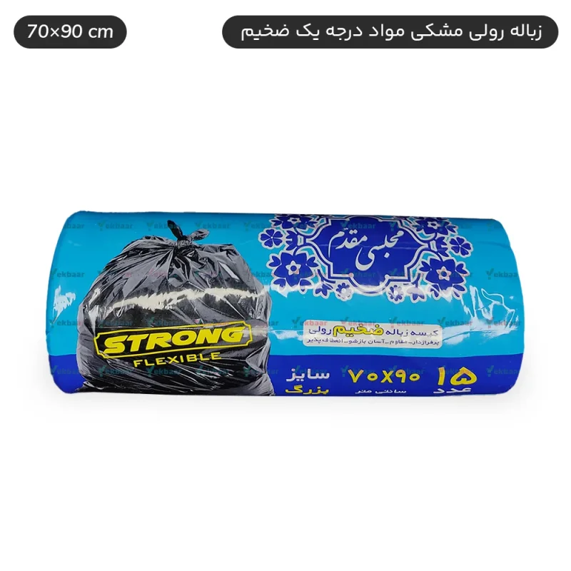 کیسه زباله رولی مشکی سایز بزرگ 70x90cm مقدم