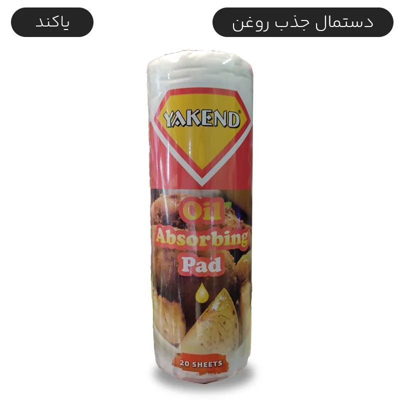دستمال جذب روغن رولی یاکند تعداد 20 عدد