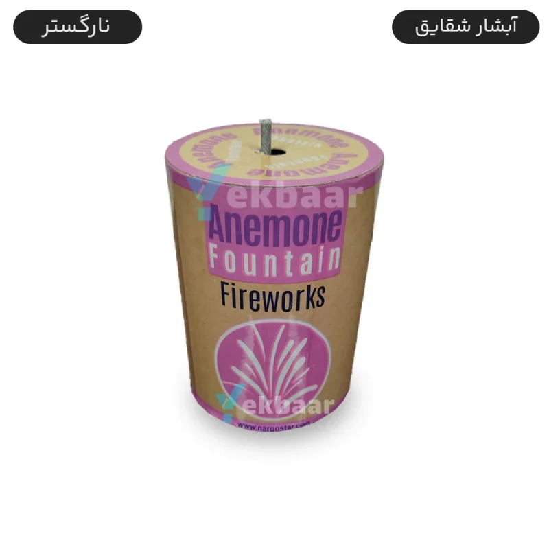 آبشار شقایق نارگستر ارتفاع 4 متر