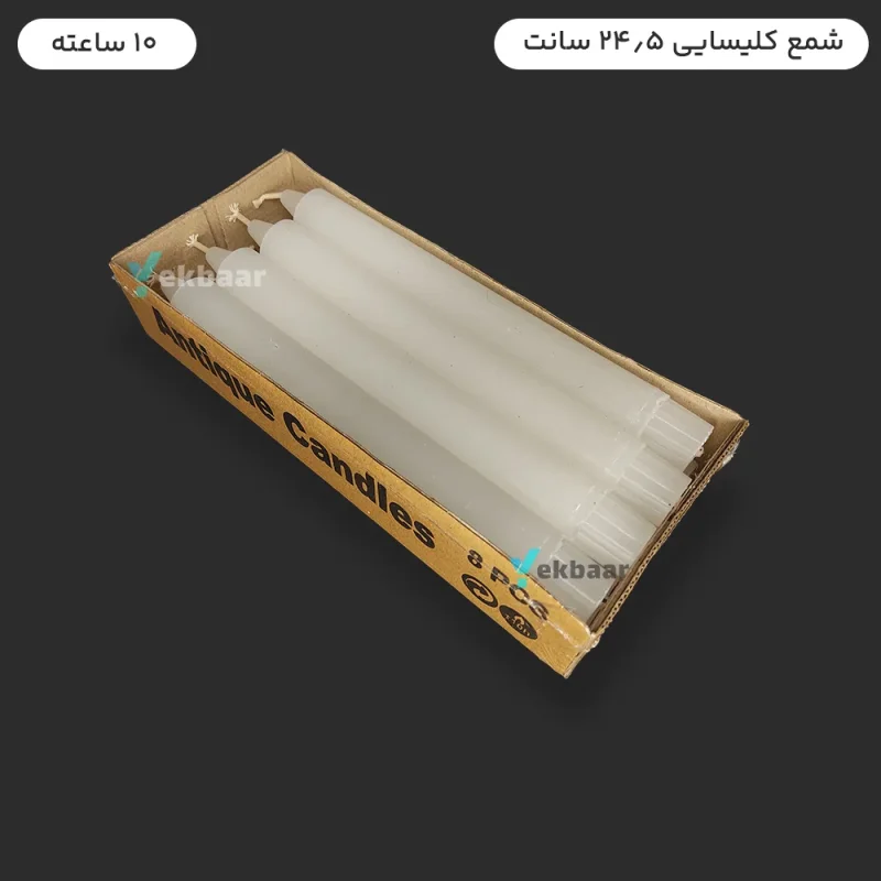 شمع قلمی دینر کلیسایی سفید 10 ساعته - 8 عددی