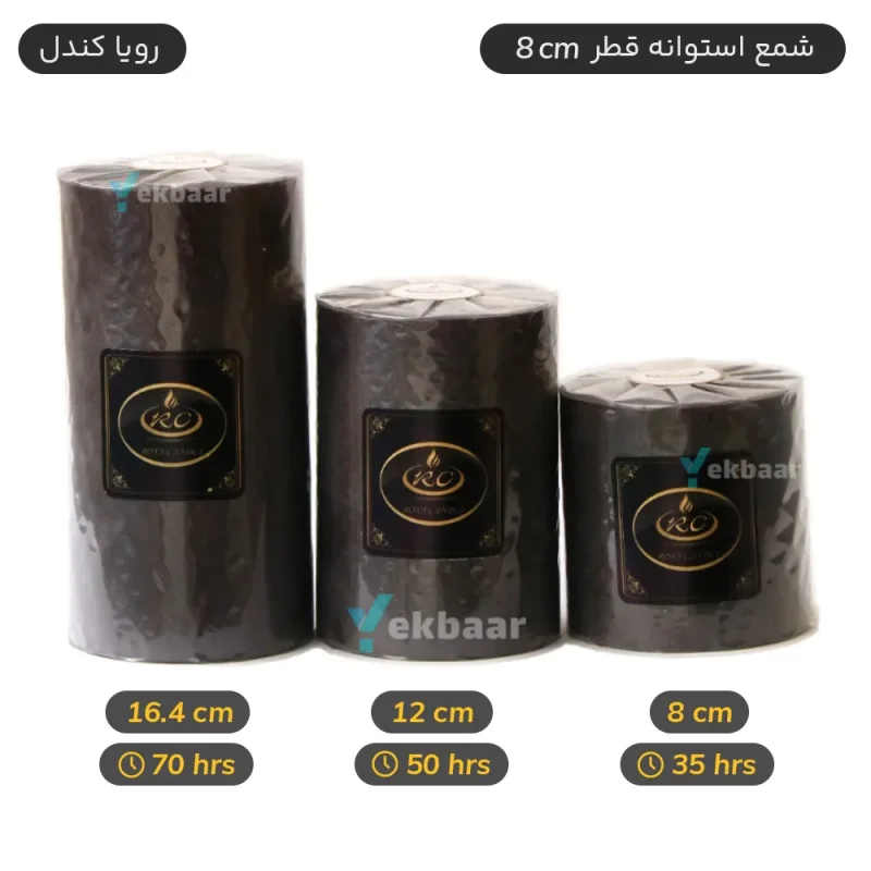 شمع استوانه پیلار قطر 8 رویا کندل رنگ مشکی