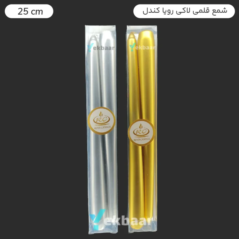 شمع قلمی طلایی نقره ای لاکی رویا 25 سانتی‌متر بسته 2 عدد