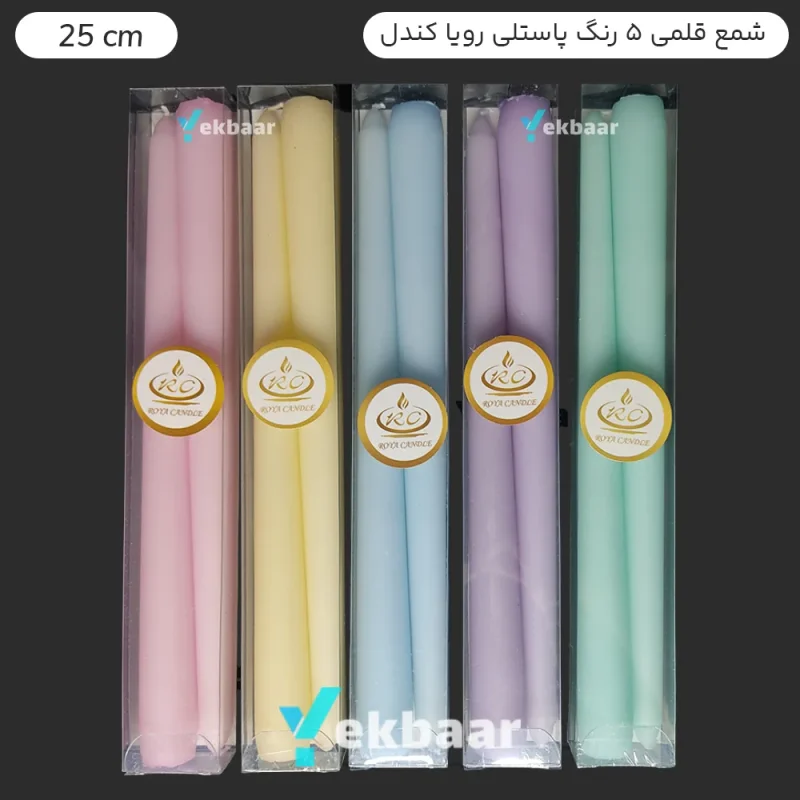 شمع قلمی پاستلی رویا 25 سانتی‌متر بسته 10 عدد