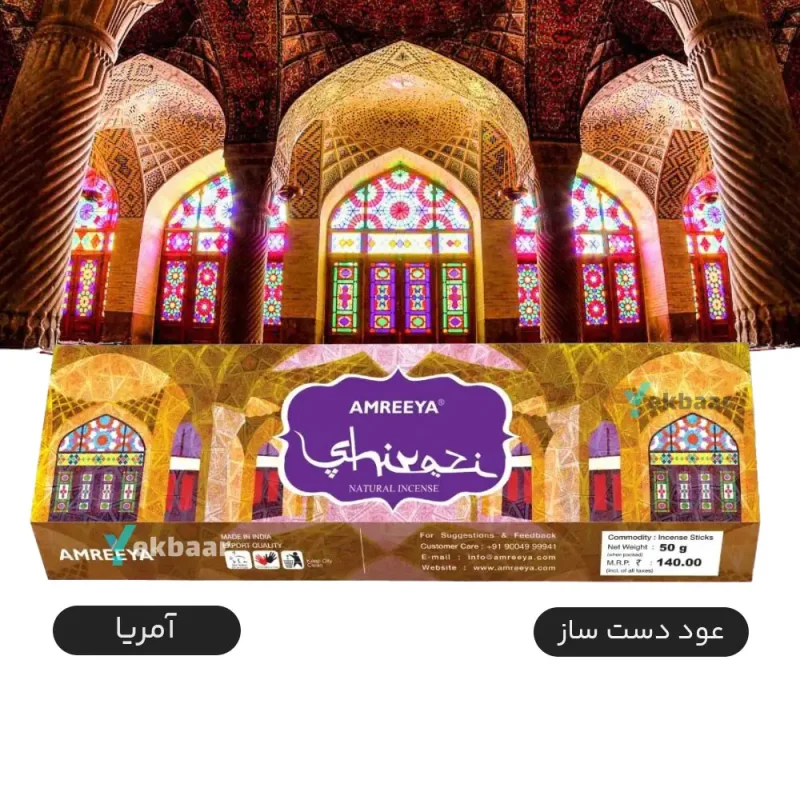 عود دست ساز هندی شیرازی Shirazi آمریا Amreeya