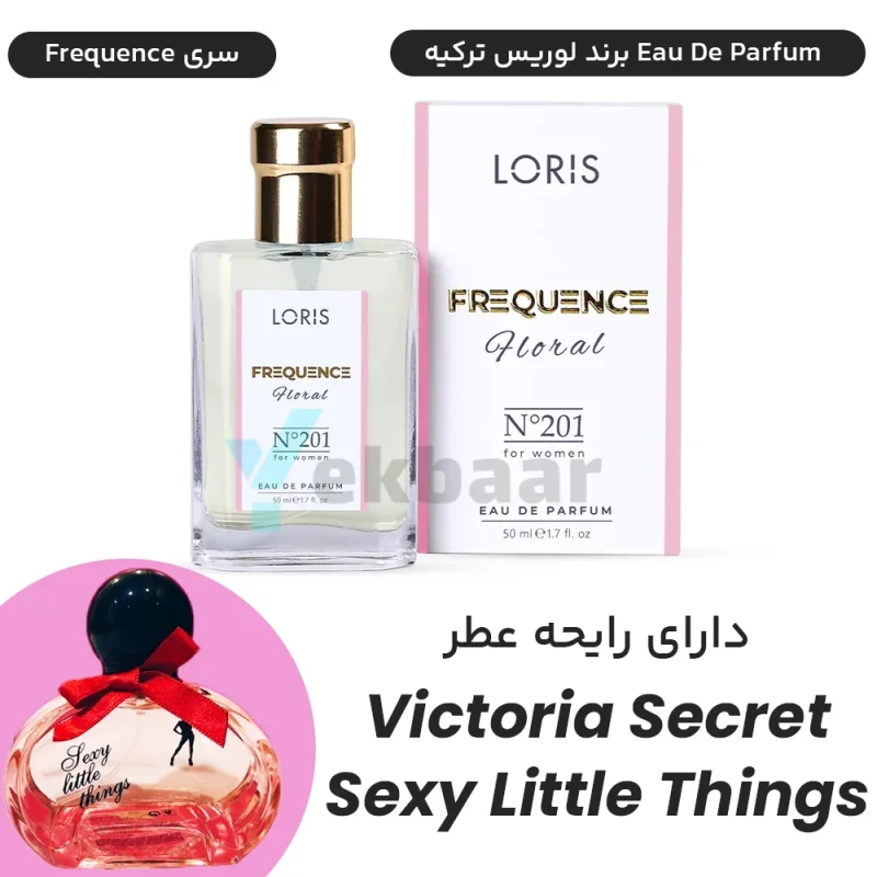 عطر ویکتوریا سکرت سکسی لیتل تینگز - Victoria Secret Sexy Little Things عطر لوریس ترکیه Loris K-201 N201 زنانه