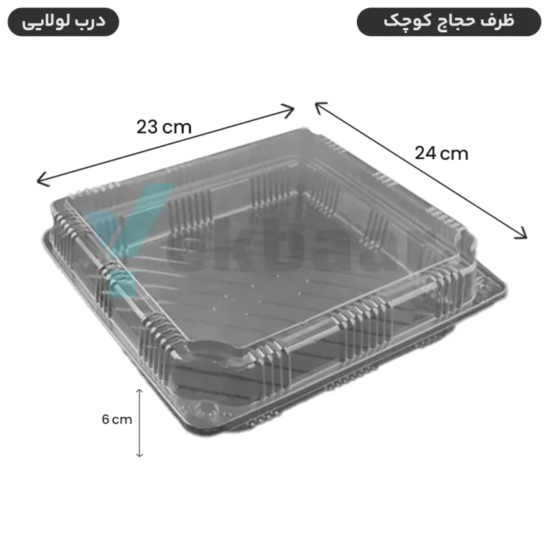 ظرف دربدار مدل حجاج یکبارمصرف - برند  صنایع پلاستیک خوزستان