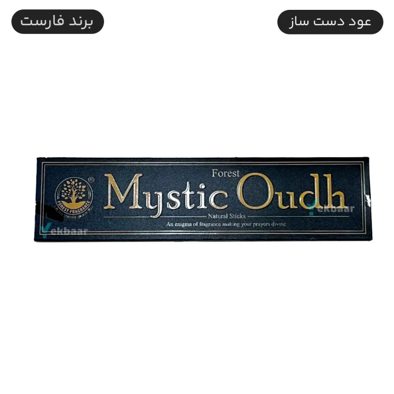عود اصل دست ساز هندی مدل میستیک عود (عود عرفانی) Mystic Oudh برند فارست Forest