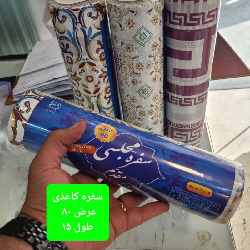 سفره رومیزی یکبار مصرف کاغذی مدل مجلسی اصفهان مقدم عرض 80 سانت طول 15 متر