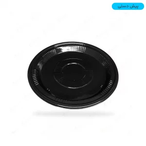 پیش دستی یکبار مصرف - رنگ مشکی - بسته 25 عدد - ارزان ترین قیمت - ارسال سریع