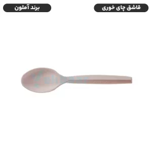 قاشق چای خوری یکبار مصرف گیاهی آملون 12 سانتی‌متری