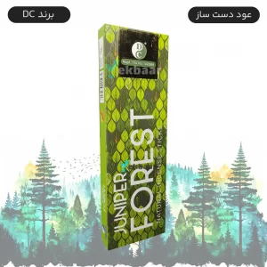 عود دست ساز هندی مدل Juniper Forest جونیپر فارست 50 گرمی دیسی DC