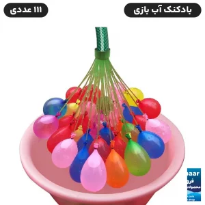 بادکنک آب بازی بسته 111 عددی مدل Happy Baby Balloons