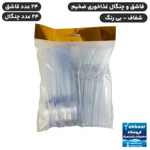 خرید و قیمت قاشق و چنگال یکبار مصرف غذا خوری شفاف بی‌رنگ VIP امپریال 24 عددی