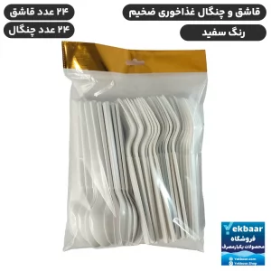 خرید و قیمت قاشق و چنگال یکبار مصرف غذا خوری سفید بی‌رنگ VIP امپریال 24 عددی