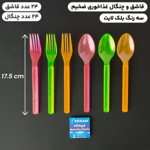 قاشق چنگال یکبار مصرف غذاخوری ضخیم VIP رنگ بلک لایت تعداد 24 عدد