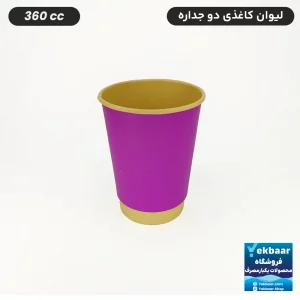 لیوان کاغذی دوجداره هالو یکبار مصرف صورتی سایز 360 سی‌سی 50 عددی درب دار