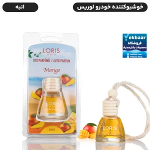خوشبو کننده خودرو لوریس رایحه انبه Mango حجم 10ml
