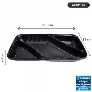 ظرف یکبار مصرف ترموفرمینگ سه خانه کد 8003 درب دار 6 عددی