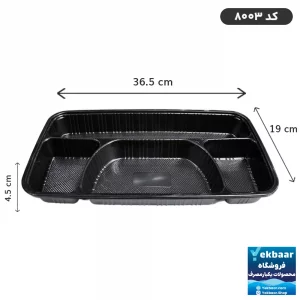 ظرف یکبار مصرف ترموفرمینگ چهار خانه کد 8004 درب دار 6 عددی