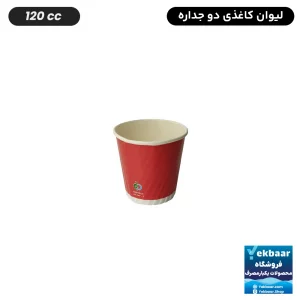 لیوان کاغذی دوجداره یکبار مصرف - مدل کرکره ای - رنگ قرمز - سایز 120 سی سی - بسته 50 عدد - ارزان ترین قیمت