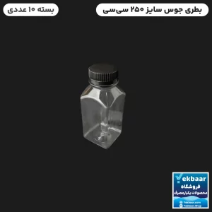 بطری یکبارمصرف مدل جوس جویس حجم 250 سی سی یک عددی