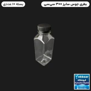 بطری یکبارمصرف مدل جوس جویس حجم 300 سی سی بسته 10 عددی