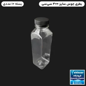 بطری یکبارمصرف مدل جوس جویس حجم 400 سی سی بسته 10 عددی