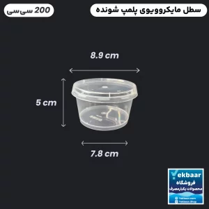 ظرف ماکرویوو درب دار - مدل گرد - برند طب سایز 310 سی‌‌سی - قیمت 10000