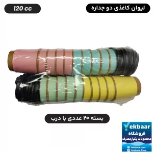 خرید و قیمت لیوان کاغذی دوجداره درب دار یکبارمصرف سایز 120cc میکس پاستلی 20 عددی