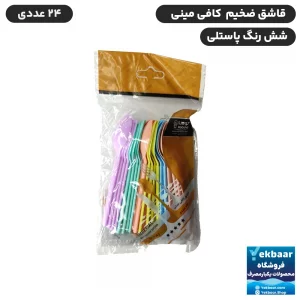 قیمت قاشق یکبارمصرف کافی مینی سایز کوچک - ضخیم VIP میکس 6 رنگ پاستلی 24 عددی