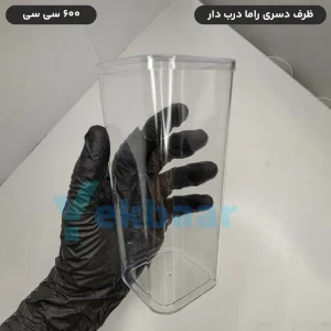 ظرف دسری یکبار مصرف درب‌دار مدل راما 600 سی سی- برند کوشا پلاست