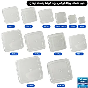 درب پیاله های یکبار مصرف لوکس برند کوشا پلاست