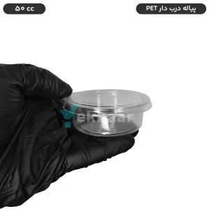 خرید پیاله یکبارمصرف شفاف درب دار 50 سی سی- برند صنایع پلاستیک خوزستان